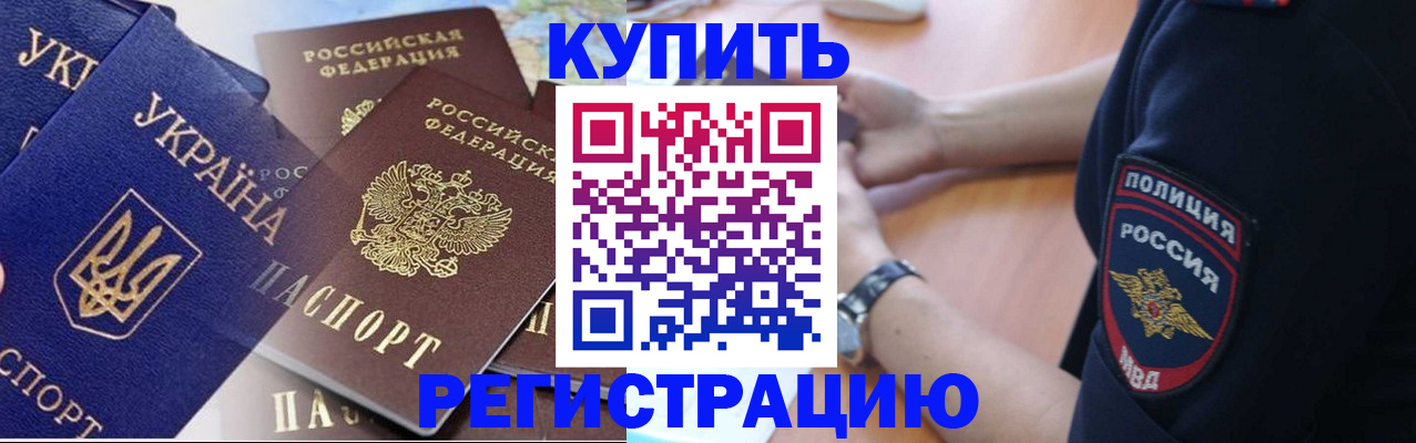 временная регистрация поиск в Красноуральске