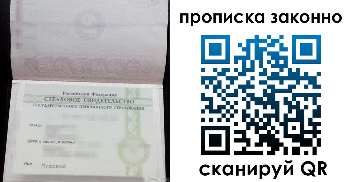 прописка для кредита в Красноуральске