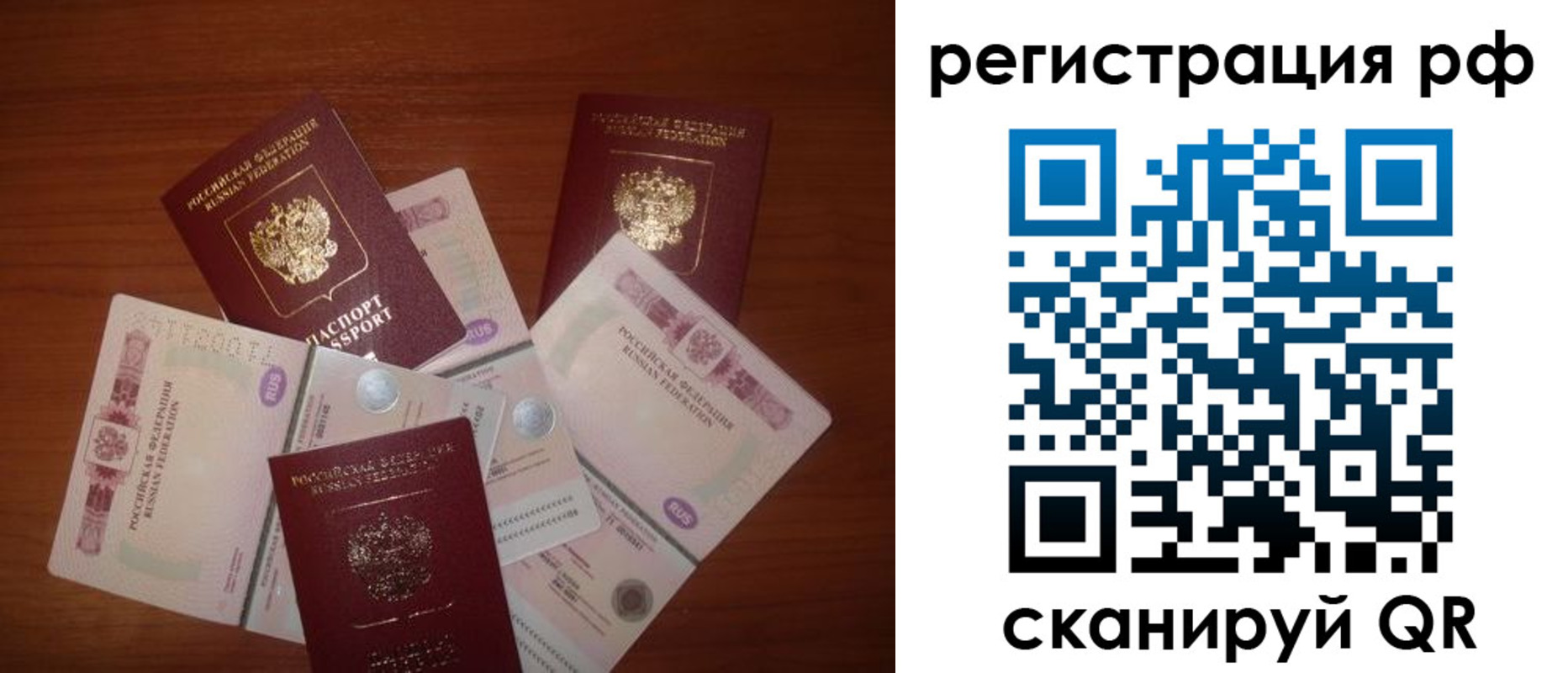 временная регистрация недорого в Красноуральске