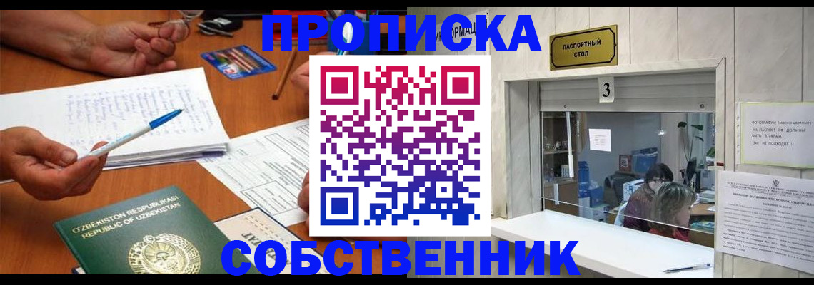 временная регистрация для всех в Красноуральске