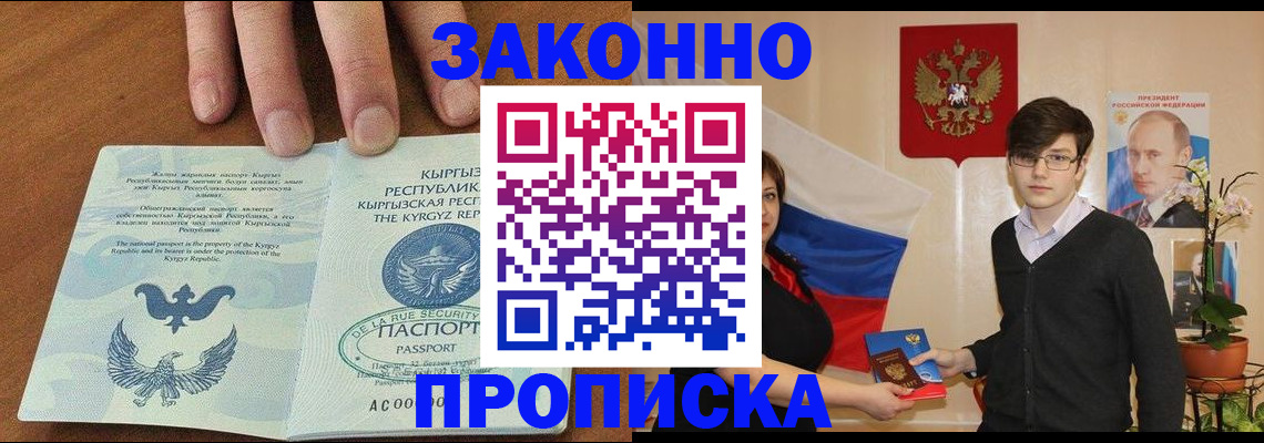 временная регистрация 2025 в Красноуральске