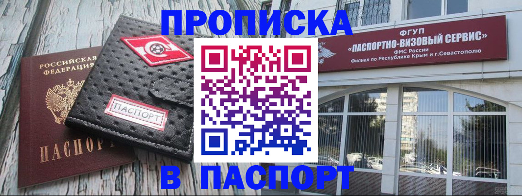 прописка штамп в Красноуральске