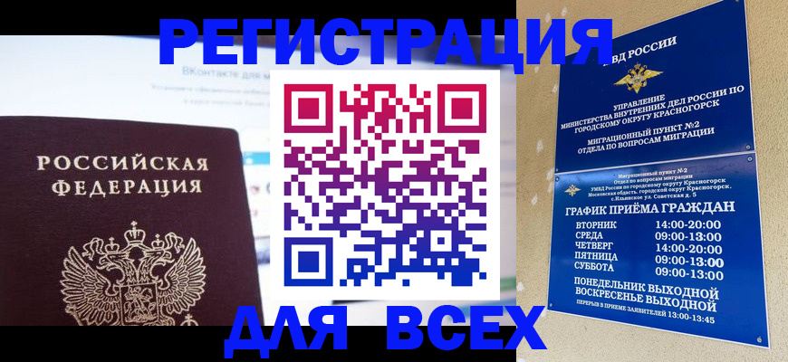 временная регистрация недорого в Красноуральске