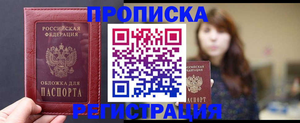 временная регистрация поиск в Красноуральске