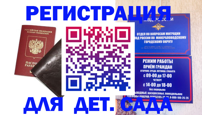 временная регистрация в Красноуральске