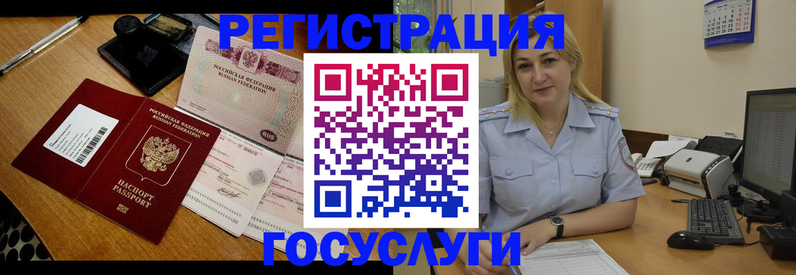временная регистрация законно в Красноуральске