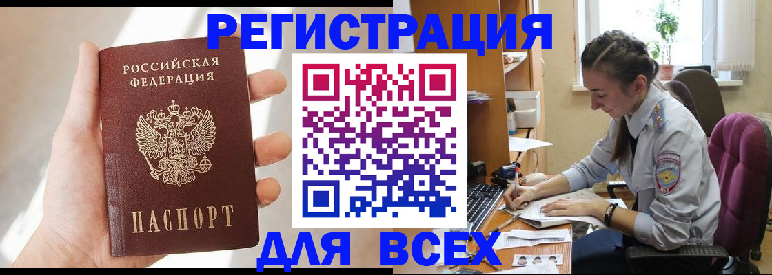 временная регистрация в Красноуральске